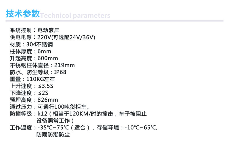 升縮式液壓升降柱2.jpg