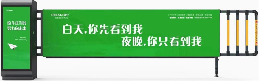 智能化燈箱道閘：如何提升道路通行效率？